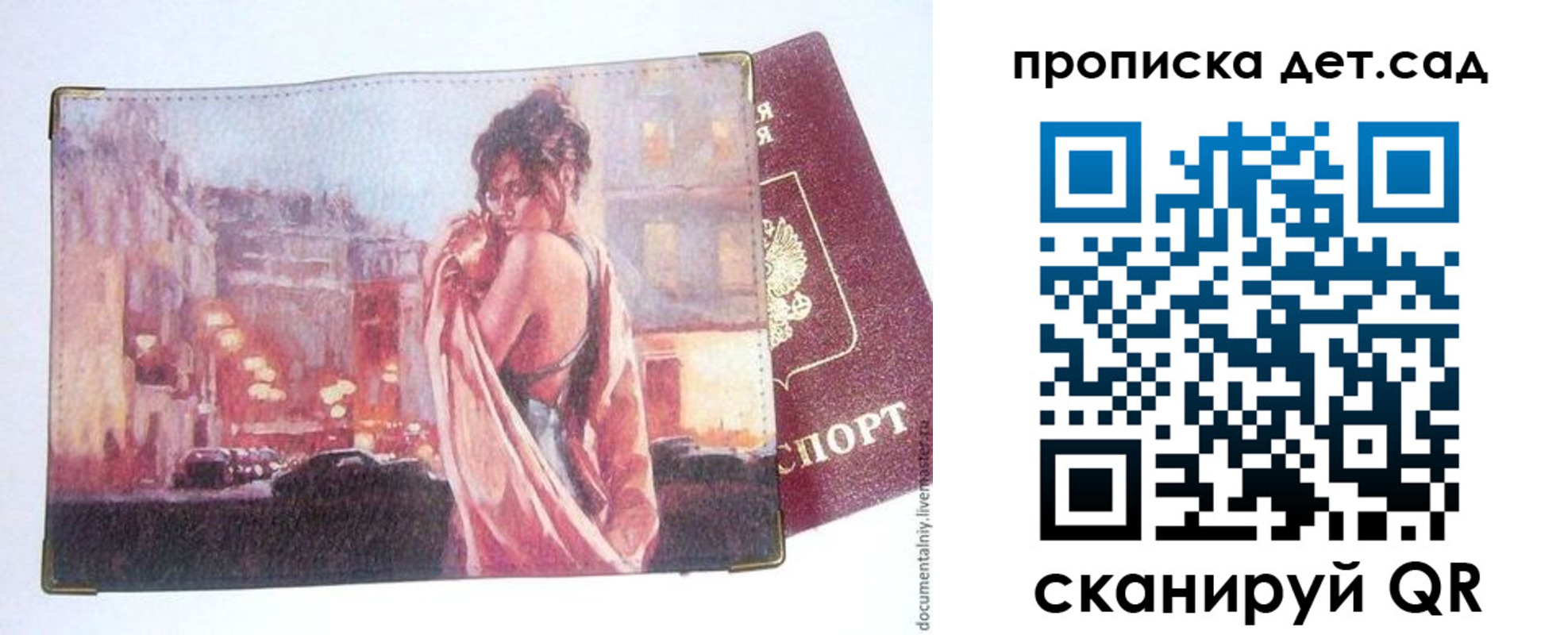 прописка для кредита в Кисловодске