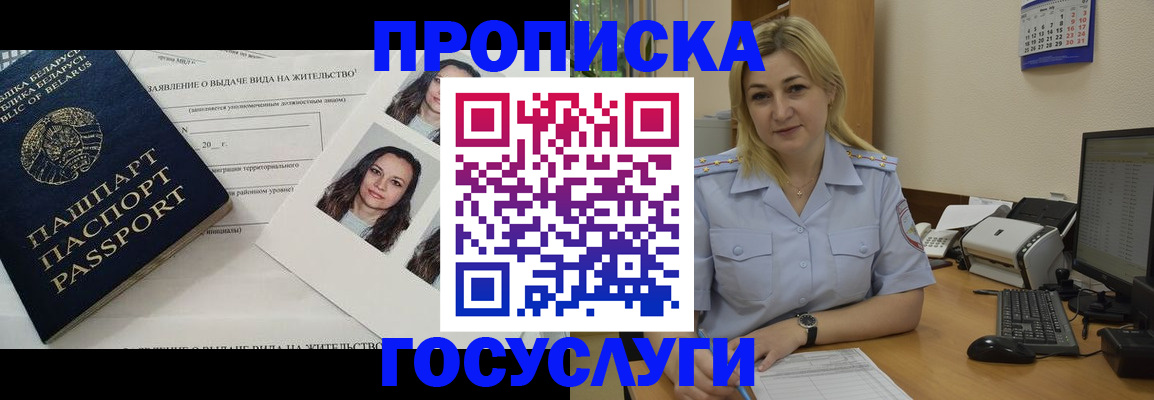 регистрация для школы в Кисловодске