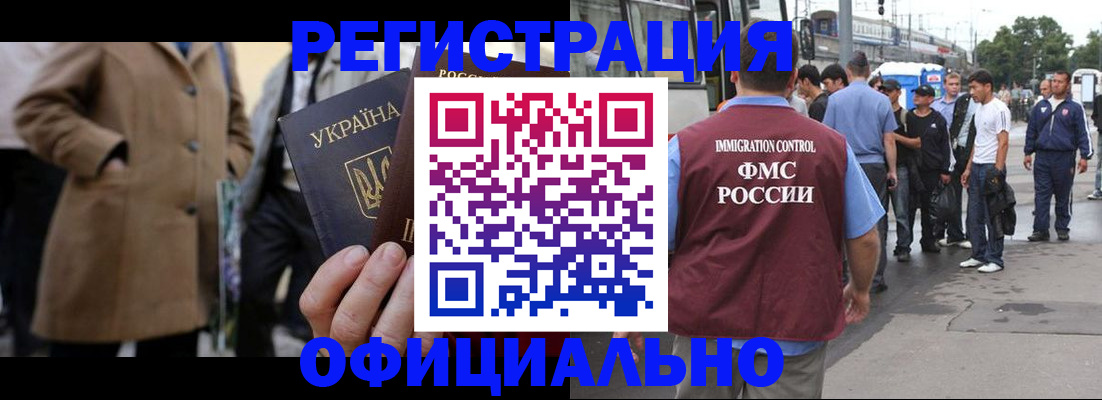прописка законно в Кисловодске