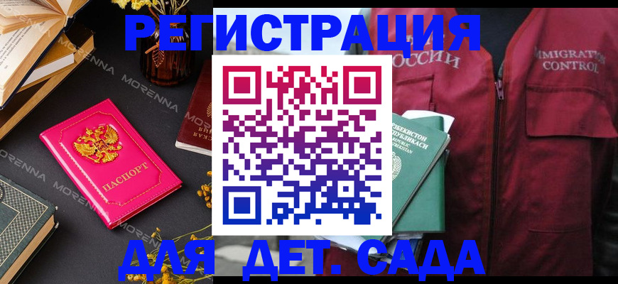 временная регистрация в Кисловодске