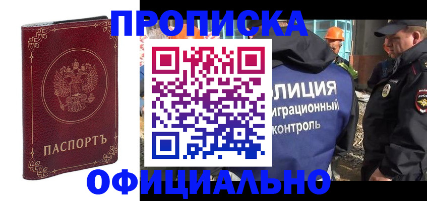 миграционный учет в Кисловодске