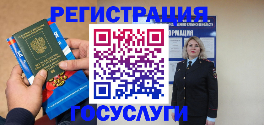 прописка 2025 в Кисловодске