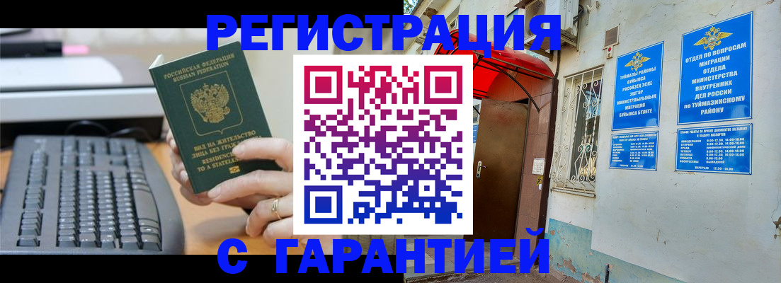 временная регистрация собственник в Кисловодске